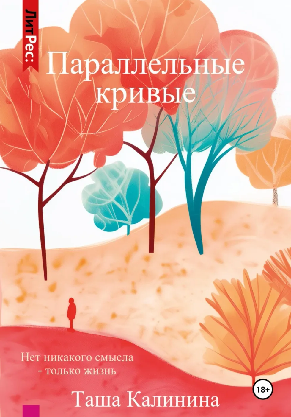 Работа из портфолио: Параллельные кривые