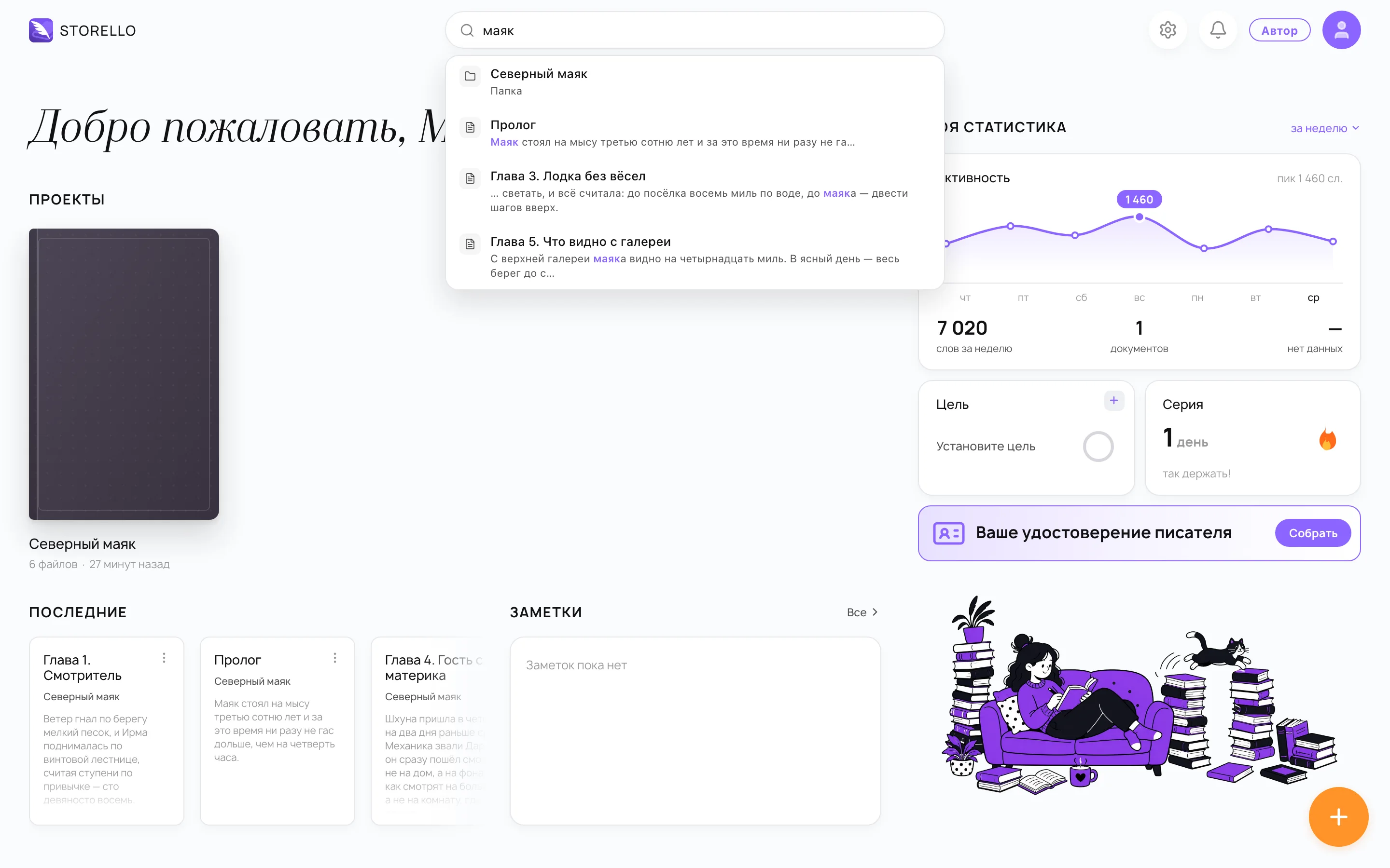Поиск по проектам и файлам